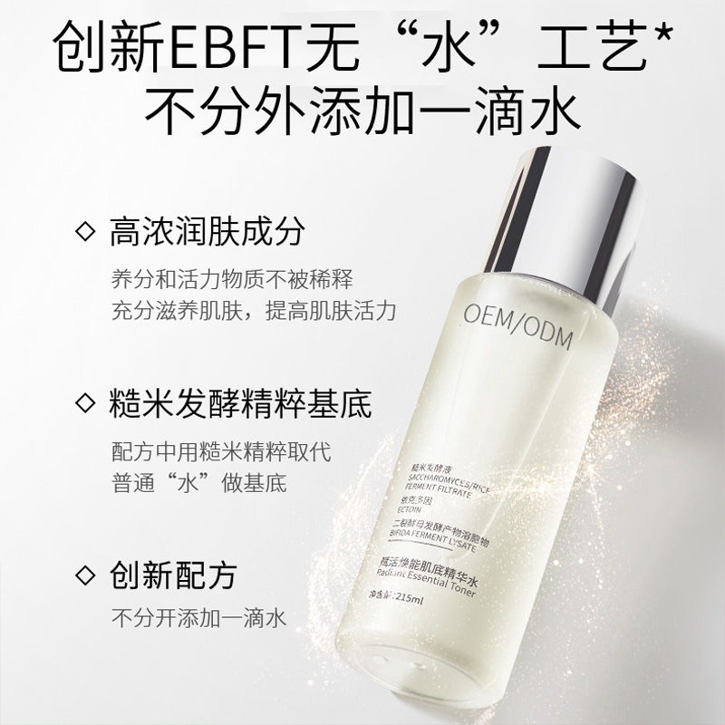 铜仁市_二裂酵母保湿精华乳液OEM