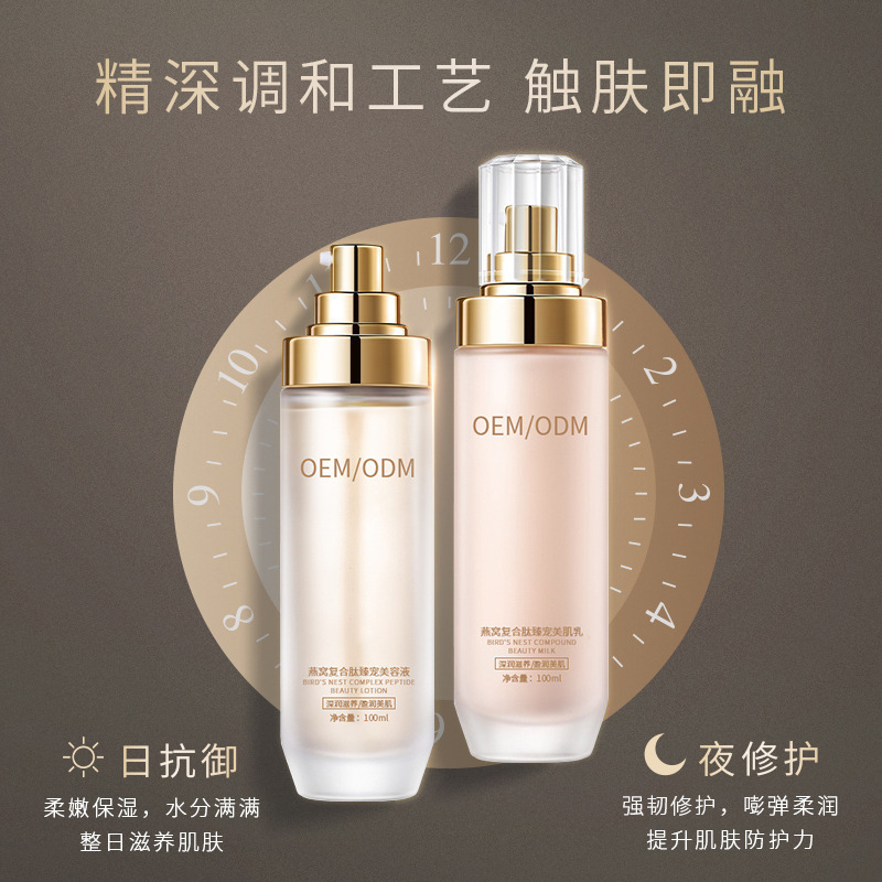 铜仁市_燕窝水乳套盒OEM