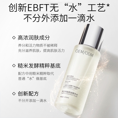 铜仁市_二裂酵母保湿精华乳液OEM