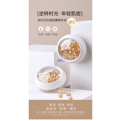 铜仁市_逆时空抗衰精华液次抛胶囊代加工oem
