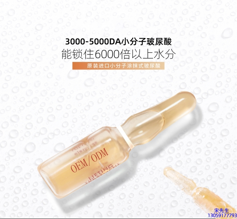 铜仁市_玻尿酸安培瓶原液