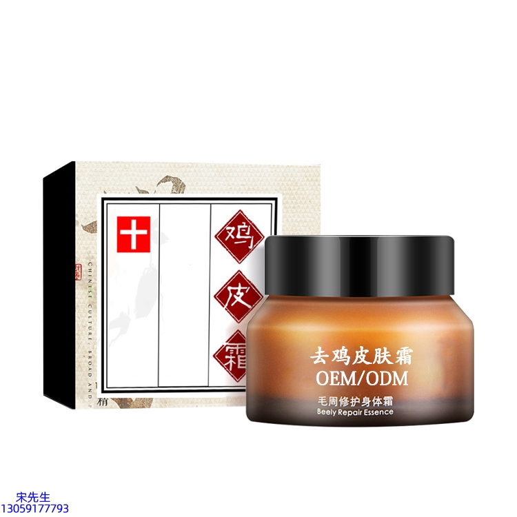 铜仁市_去鸡皮肤毛刺毛角周滋润修复保湿身体霜