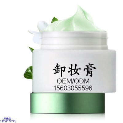 铜仁市_卸妆膏 温和不刺激 O刺激配方 深层清洁彩妆护肤面部无残留