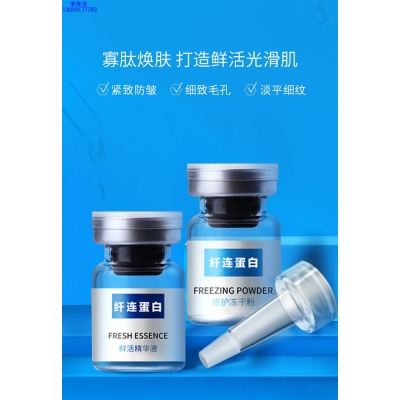 铜仁市_纤连蛋白冻干粉