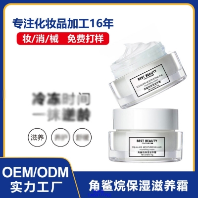 铜仁市_角鲨烷抗初老修护细纹保湿面霜