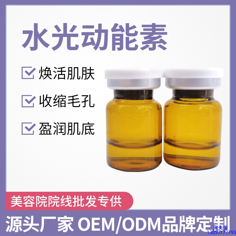 铜仁市_水光动能素精华原液后注意事项有哪些