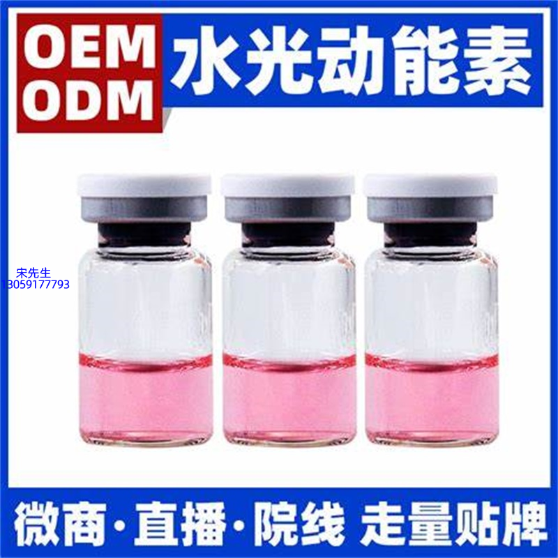 铜仁市_水光动能素精华原液胶原蛋白