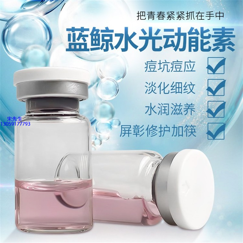 铜仁市_水光动能素精华原液保湿