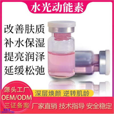 铜仁市_水光动能素美白