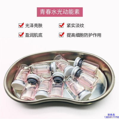 铜仁市_水光动能素补水