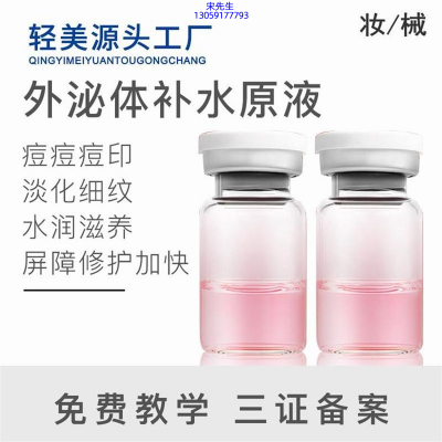 铜仁市_水光逆龄抗衰