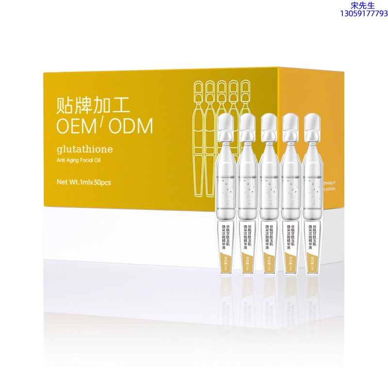 铜仁市_谷胱甘肽玉肌焕采次抛精华液（30支）